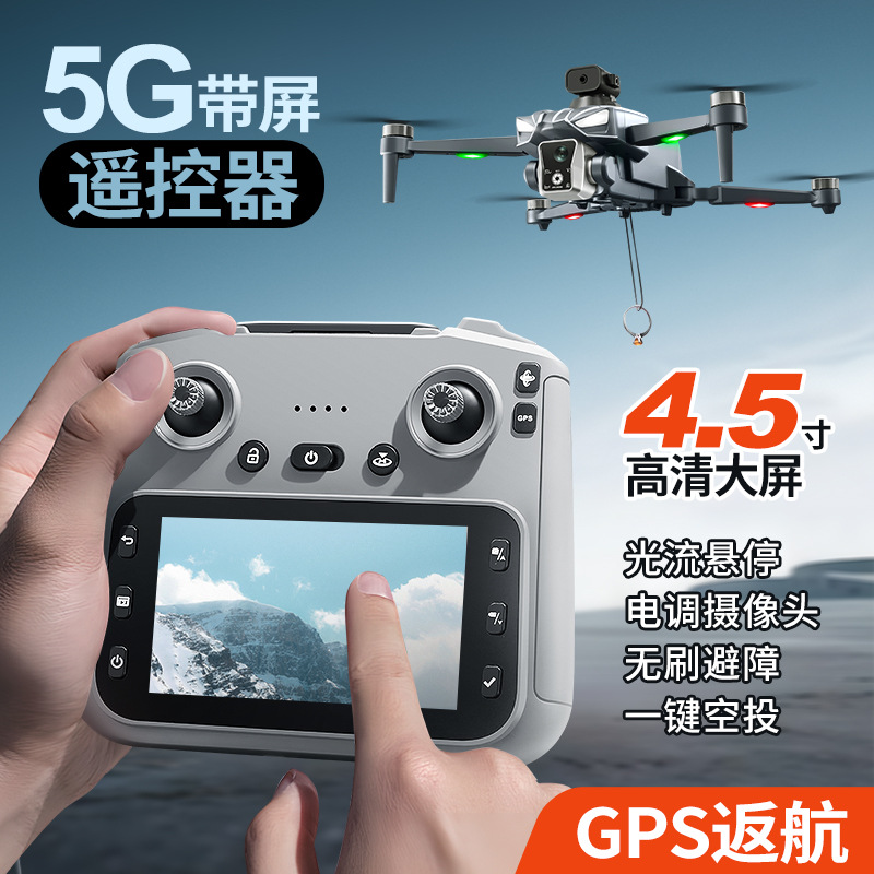โดรน K18 บลัชเลส GPS พร้อมระบบ - Drone Gimbal For Mirrorless บทวิจารณ์และราคา
