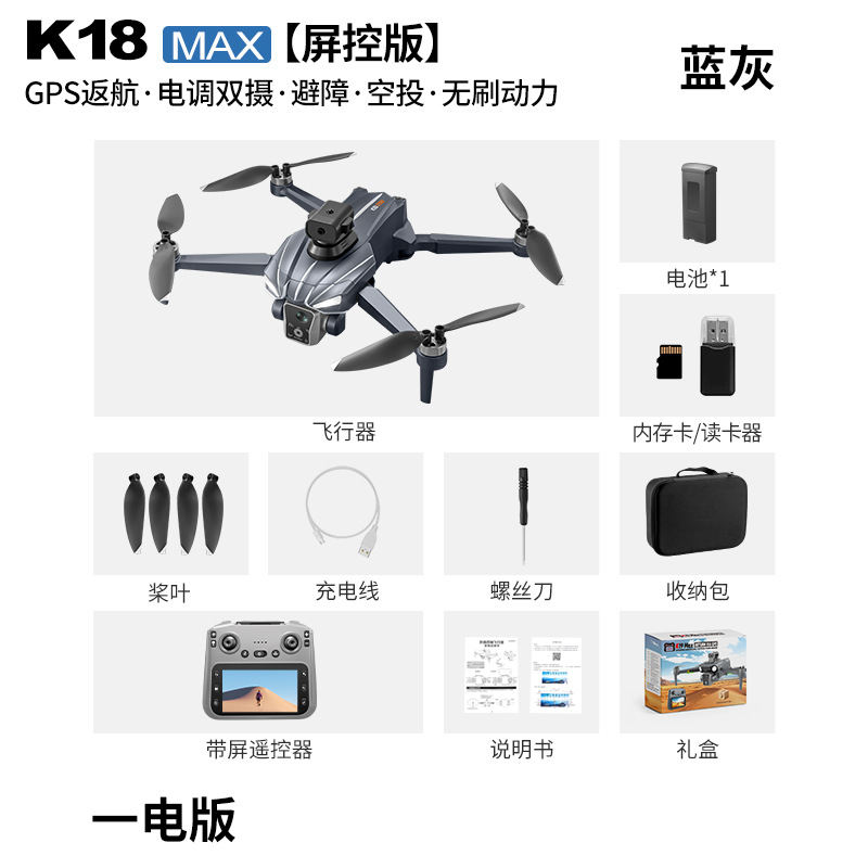 โดรน K18 บลัชเลส GPS พร้อมระบบ - Drone Gimbal For Mirrorless บทวิจารณ์และราคา